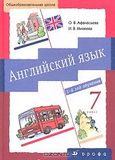 Онлайн Решебник English Михеева 7 класс новый курс